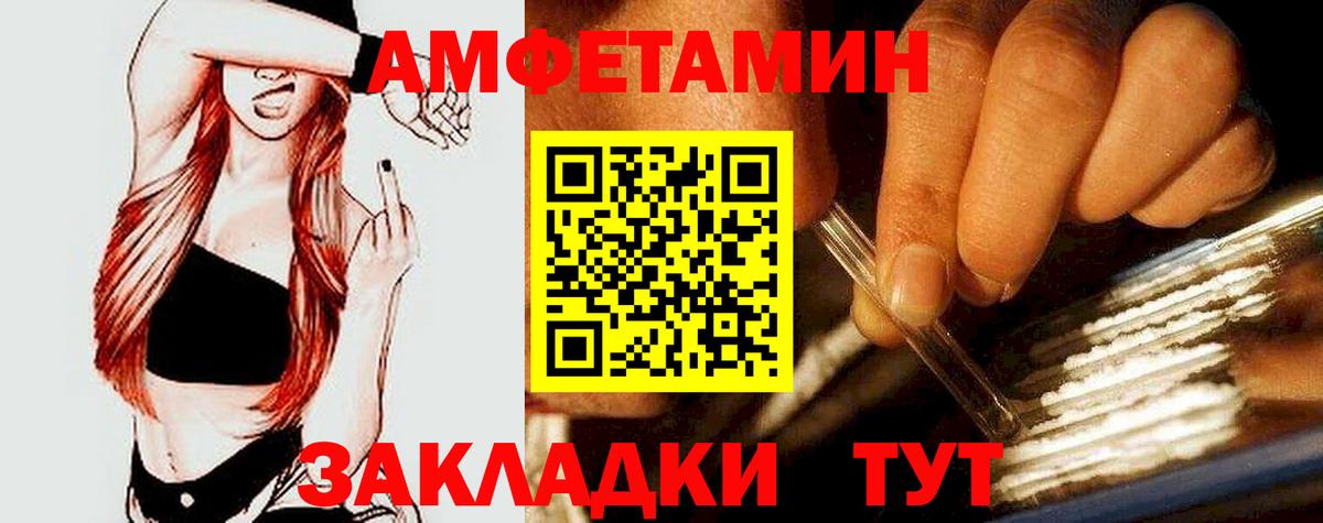Amphetamine VHQ Майский
