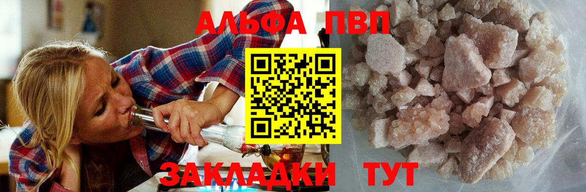 Альфа ПВП крисы CK Майский