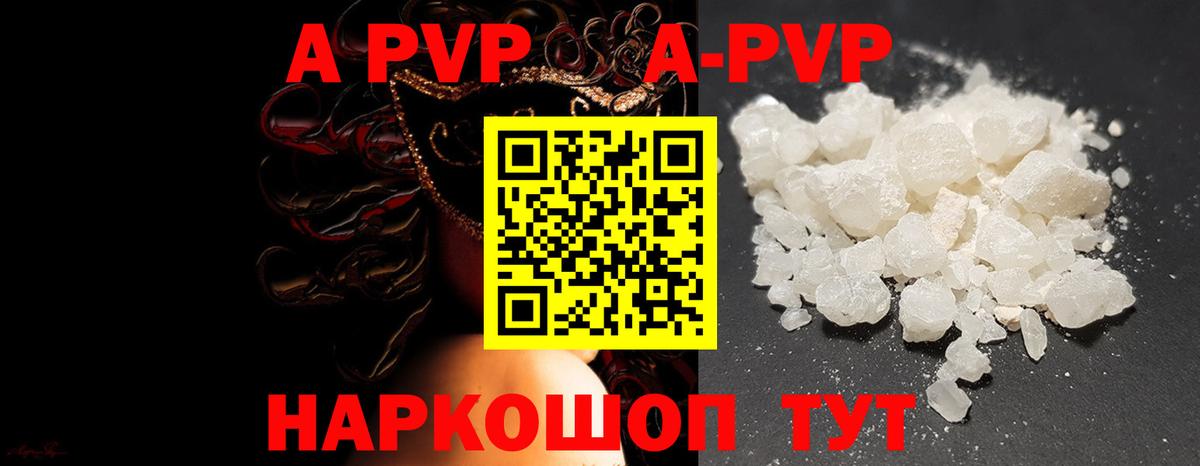 A PVP крисы CK  Вход с VPN  Майский  Альфа ПВП  APVP Crystall 