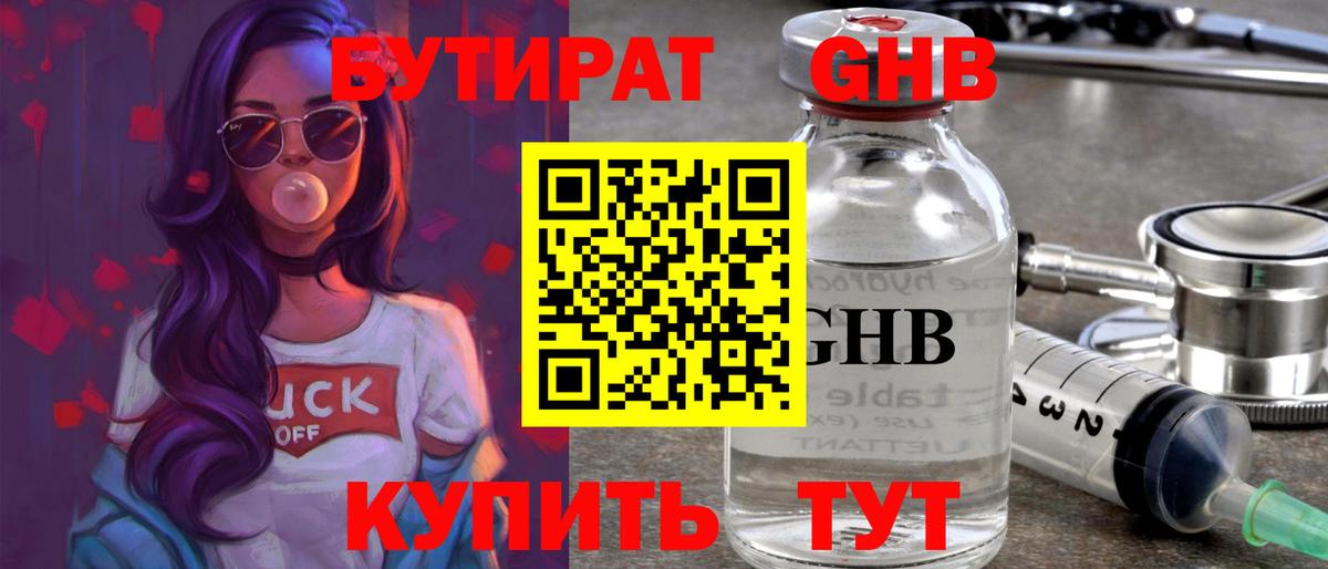 БУТИРАТ оксана Майский