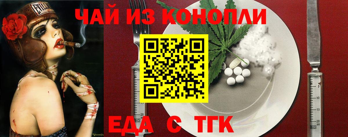 Печенье с ТГК конопля  Вход с VPN  Майский 