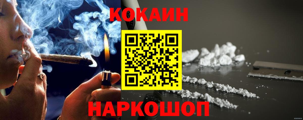 Кокаин Fish Scale Майский