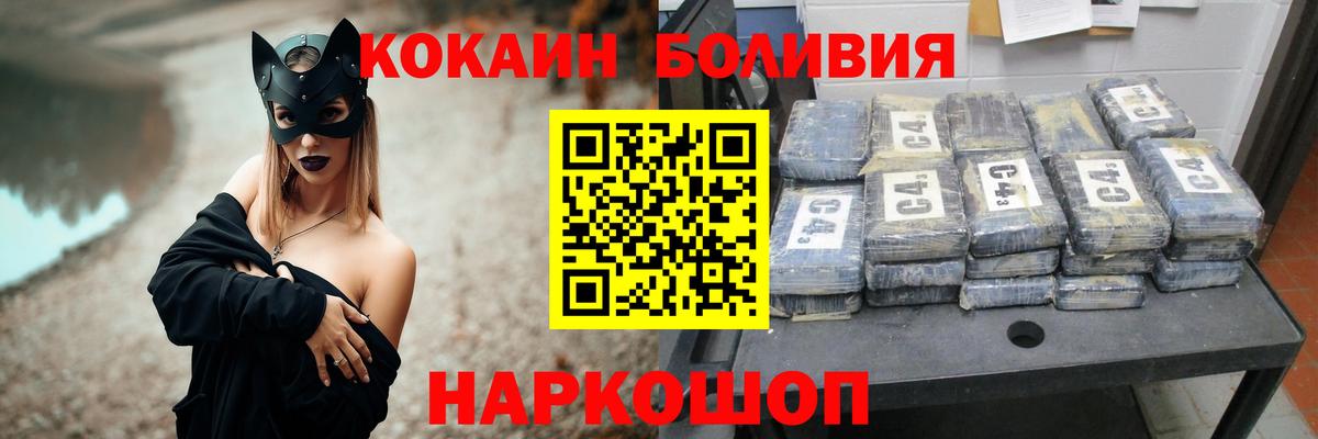 КОКАИН 97%  Кокаин Перу  Вход с VPN  Майский 