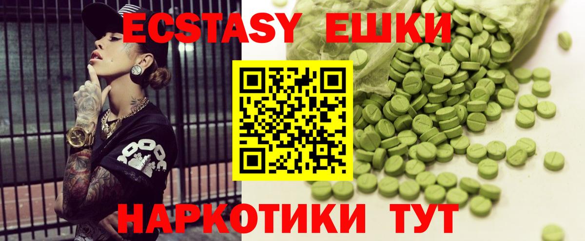 ЭКСТАЗИ бентли  Вход с VPN  Майский  Ecstasy 280мг 