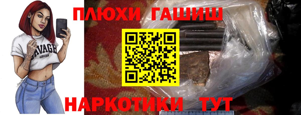 ГАШ hashish  Вход с VPN  где можно купить   Майский  ГАШ 