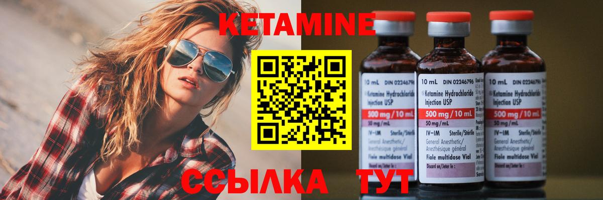 КЕТАМИН VHQ Майский