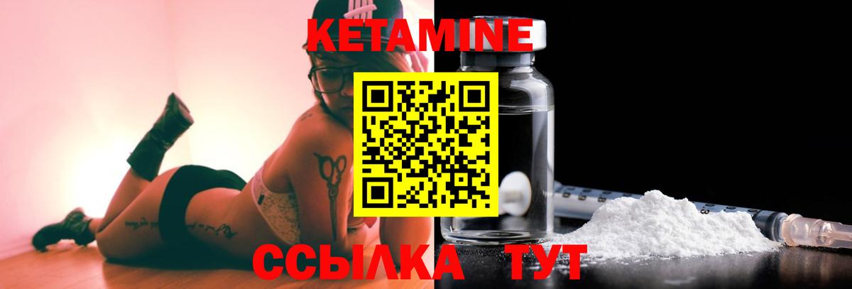 Майский  КЕТАМИН VHQ  Вход с VPN  Кетамин VHQ 