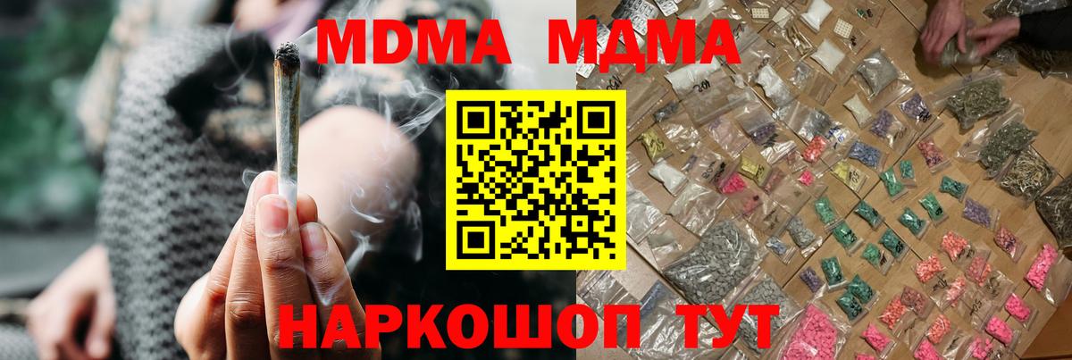MDMA  MDMA crystal  Вход с VPN  Майский  МДМА Molly 