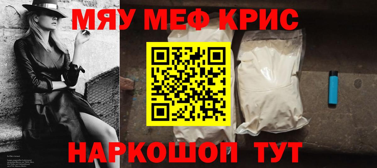 Меф  Майский