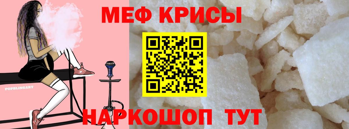 МЯУ-МЯУ  Вход с VPN  МЕФ VHQ  Майский  МЯУ-МЯУ мука 
