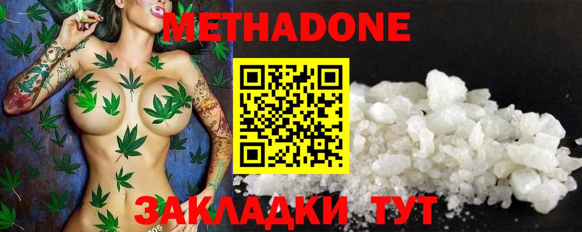 МЕТАДОН кристалл Майский