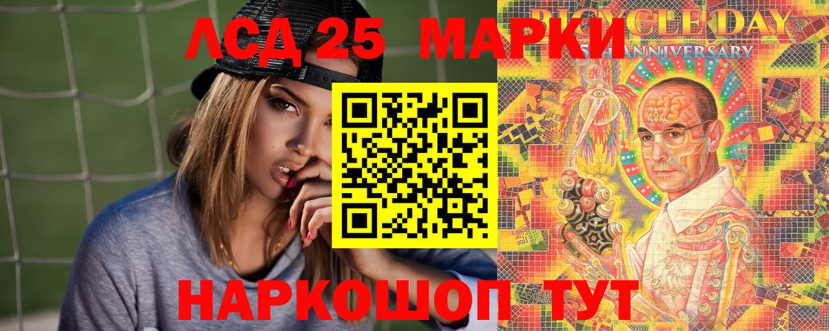Марки NBOMe 1,8мг  Вход с VPN  Майский 