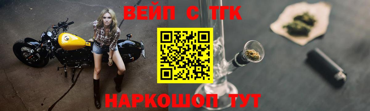 Майский  Дистиллят ТГК THC oil  Вход с VPN 